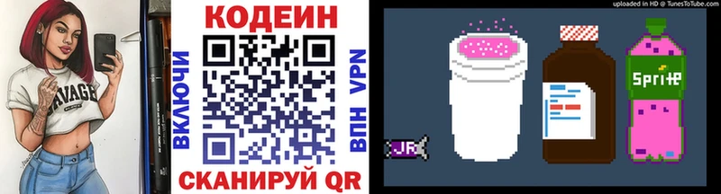 мориарти Telegram  Афипский  Codein напиток Lean (лин) 
