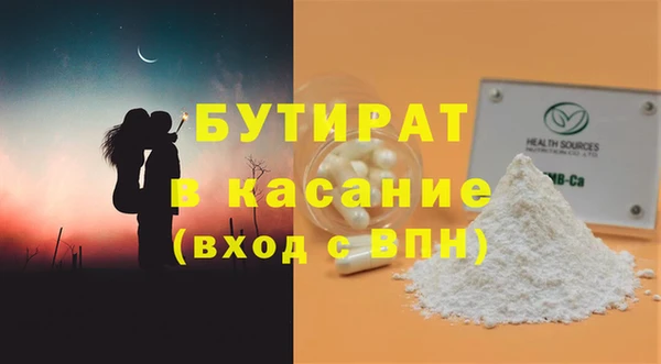 бутират Баксан