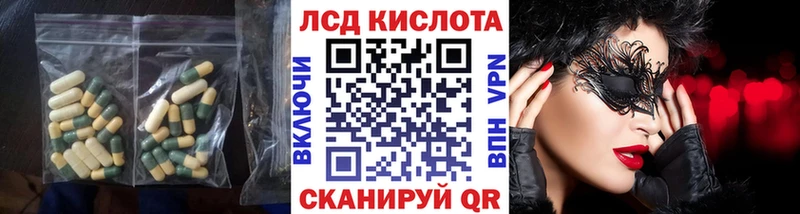 ЛСД экстази кислота  Афипский 